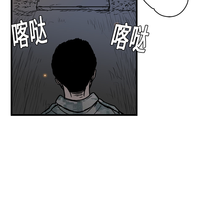 GP-禁区守卫 第2话 第130页