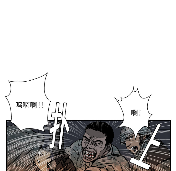 GP-禁区守卫 第2话 第142页