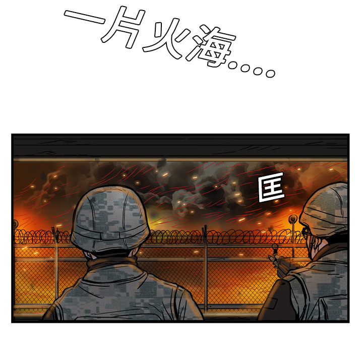 GP-禁区守卫 第2话 第4页