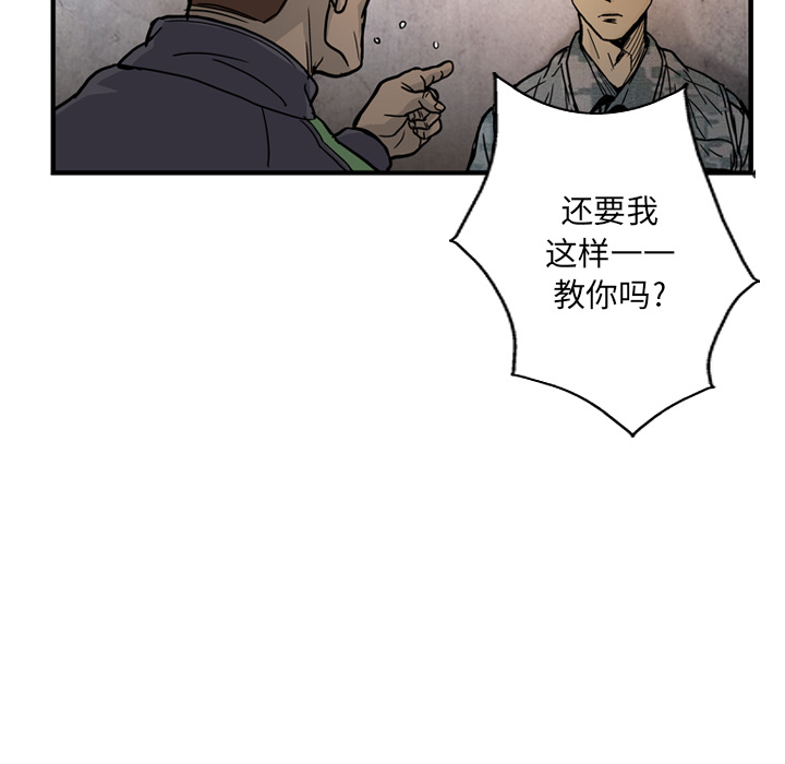 GP-禁区守卫 第2话 第49页
