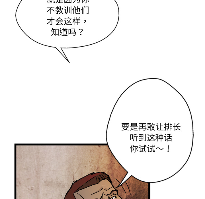 GP-禁区守卫 第2话 第52页
