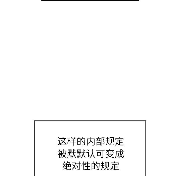 GP-禁区守卫 第2话 第57页