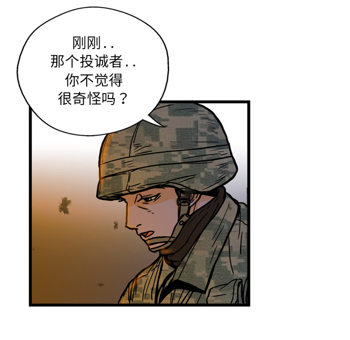GP-禁区守卫 第2话 第7页