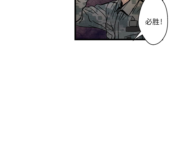 GP-禁区守卫 第2话 第66页