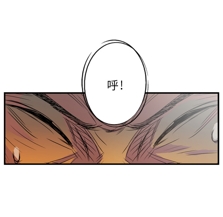 GP-禁区守卫 第2话 第85页