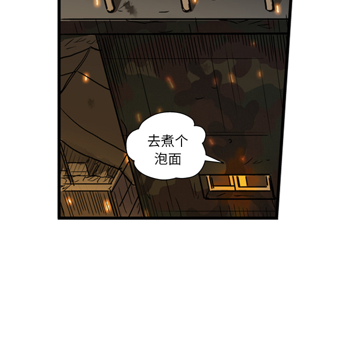 GP-禁区守卫 第2话 第94页