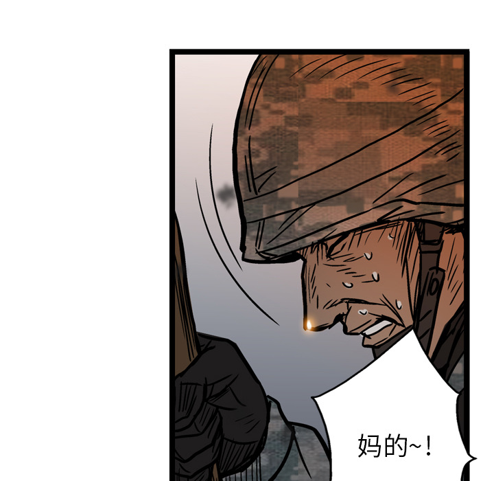 GP-禁区守卫 第3话 第120页