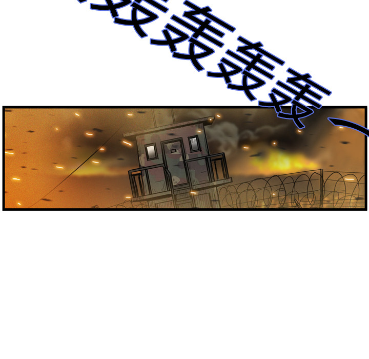GP-禁区守卫 第3话 第122页