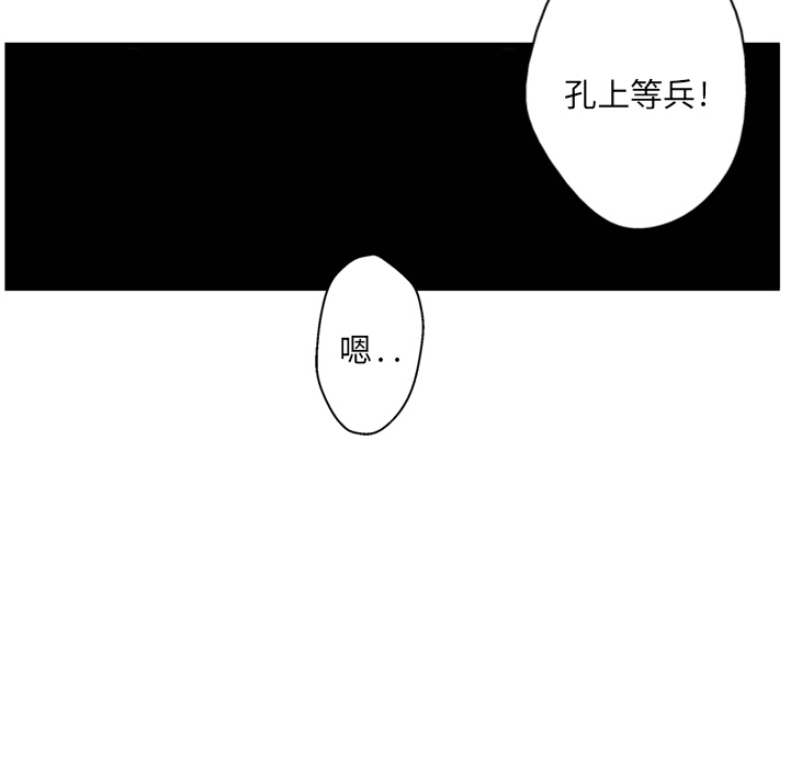 GP-禁区守卫 第3话 第124页