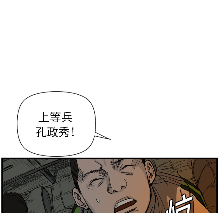 GP-禁区守卫 第3话 第125页