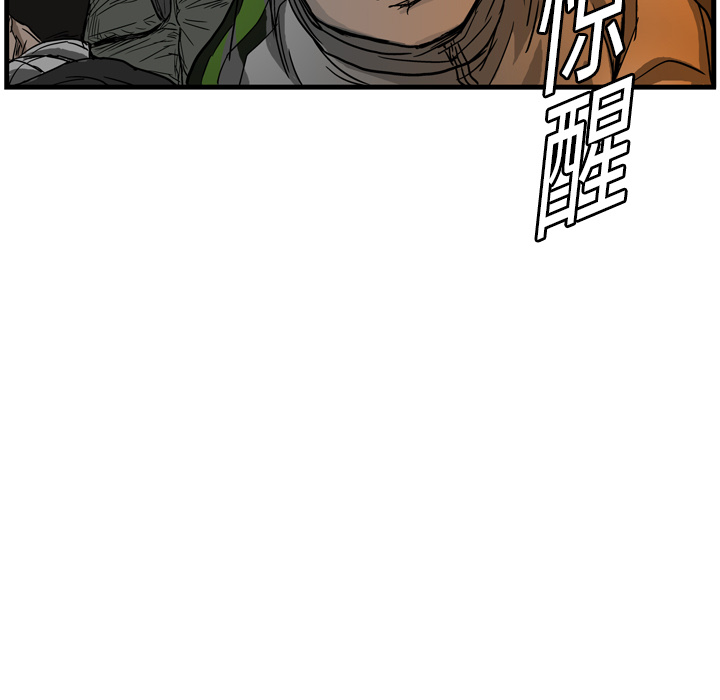 GP-禁区守卫 第3话 第126页
