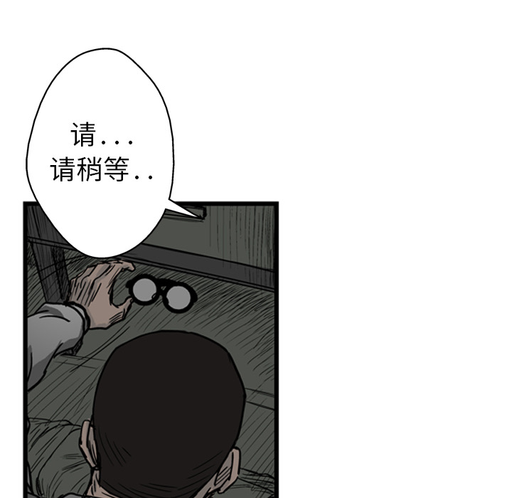 GP-禁区守卫 第3话 第127页