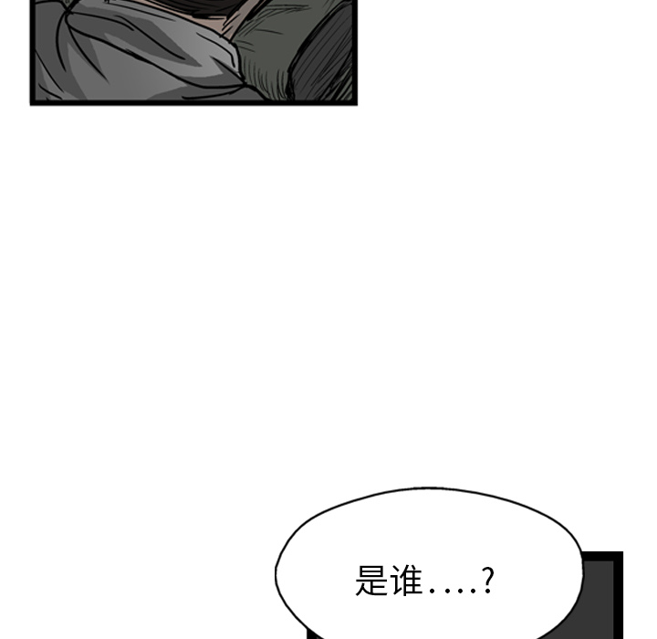 GP-禁区守卫 第3话 第128页