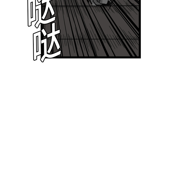 GP-禁区守卫 第3话 第134页