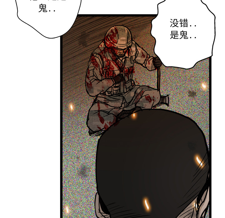 GP-禁区守卫 第3话 第145页