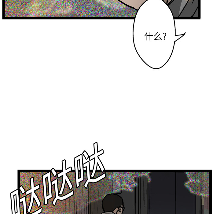 GP-禁区守卫 第3话 第148页