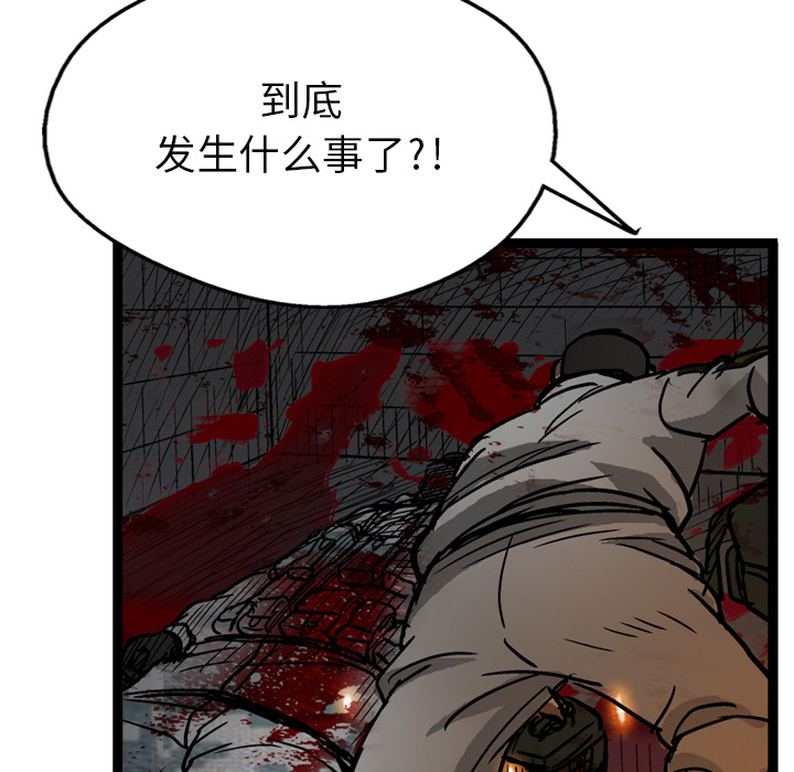 GP-禁区守卫 第3话 第156页