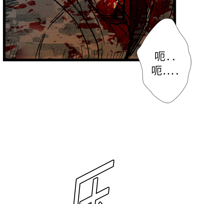 GP-禁区守卫 第3话 第159页