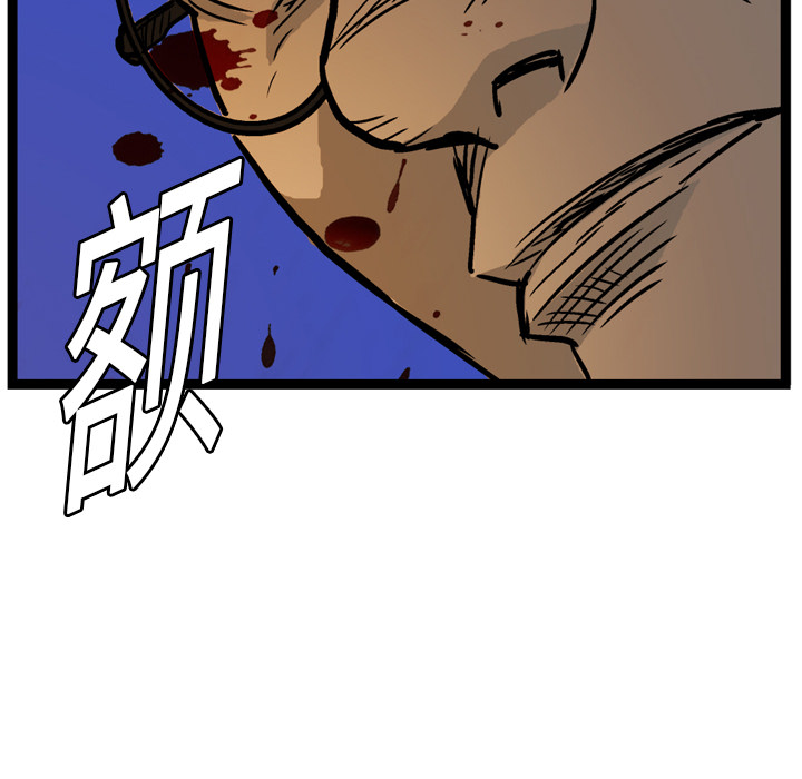 GP-禁区守卫 第3话 第163页