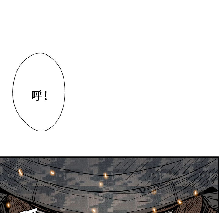 GP-禁区守卫 第3话 第29页