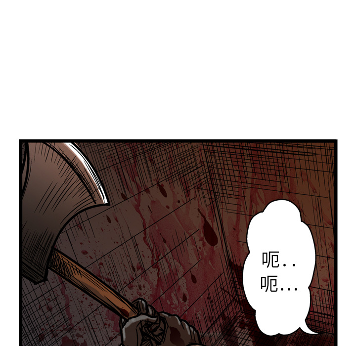 GP-禁区守卫 第3话 第34页