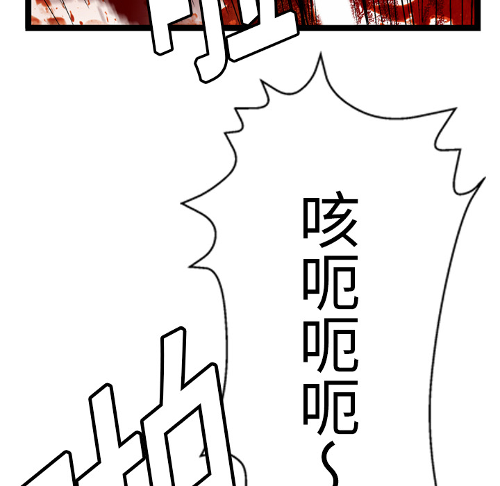 GP-禁区守卫 第3话 第44页