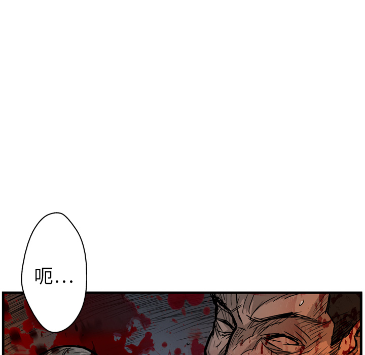 GP-禁区守卫 第3话 第47页