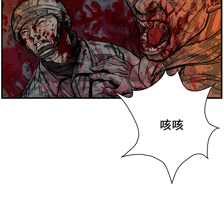GP-禁区守卫 第3话 第48页
