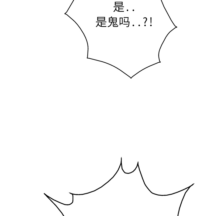 GP-禁区守卫 第3话 第50页