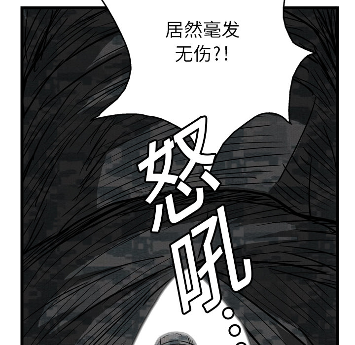 GP-禁区守卫 第3话 第51页