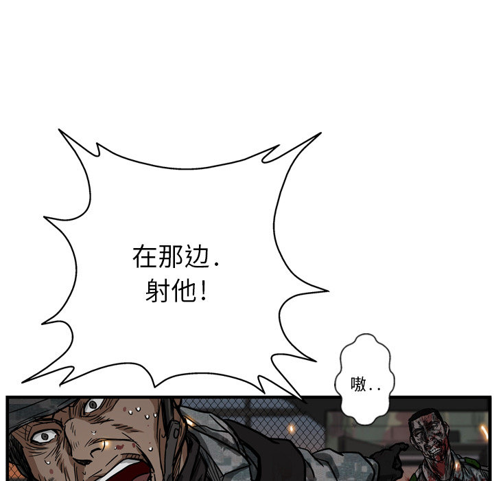 GP-禁区守卫 第3话 第64页