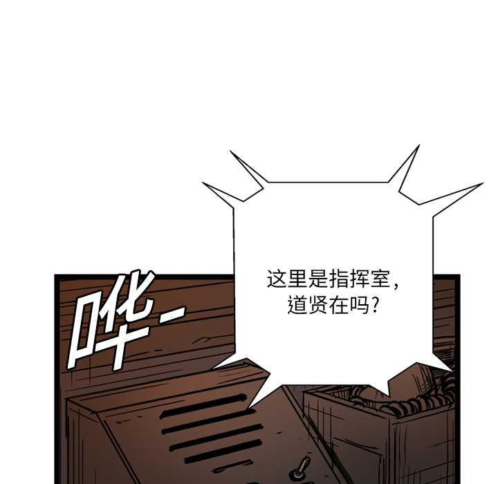GP-禁区守卫 第4话 第108页