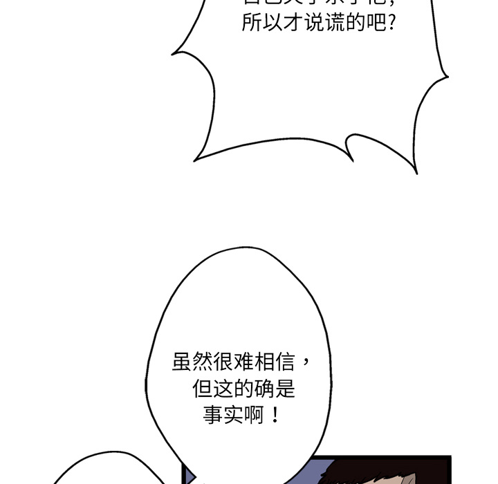 GP-禁区守卫 第4话 第125页