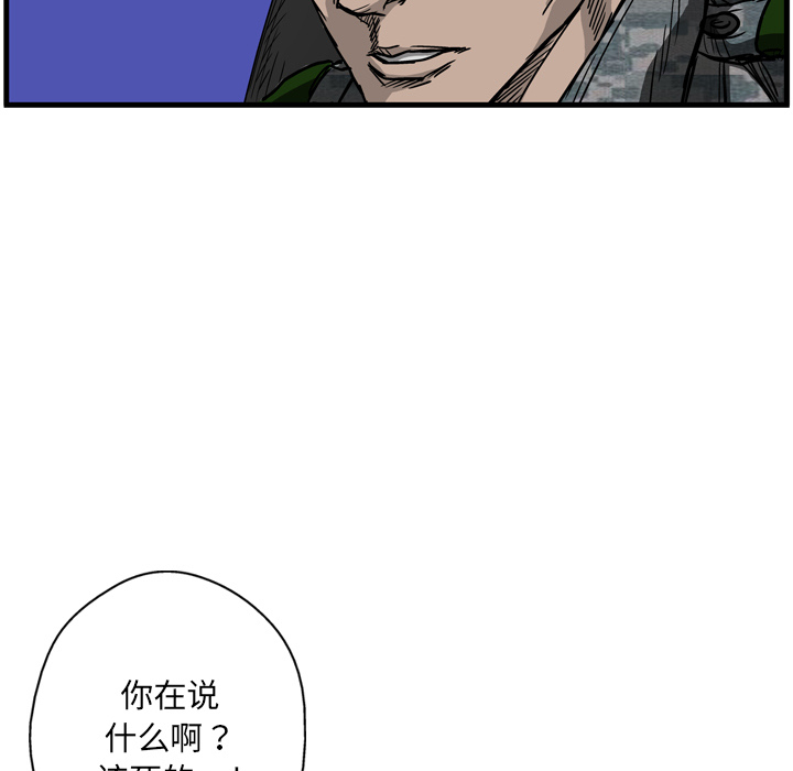 GP-禁区守卫 第4话 第132页