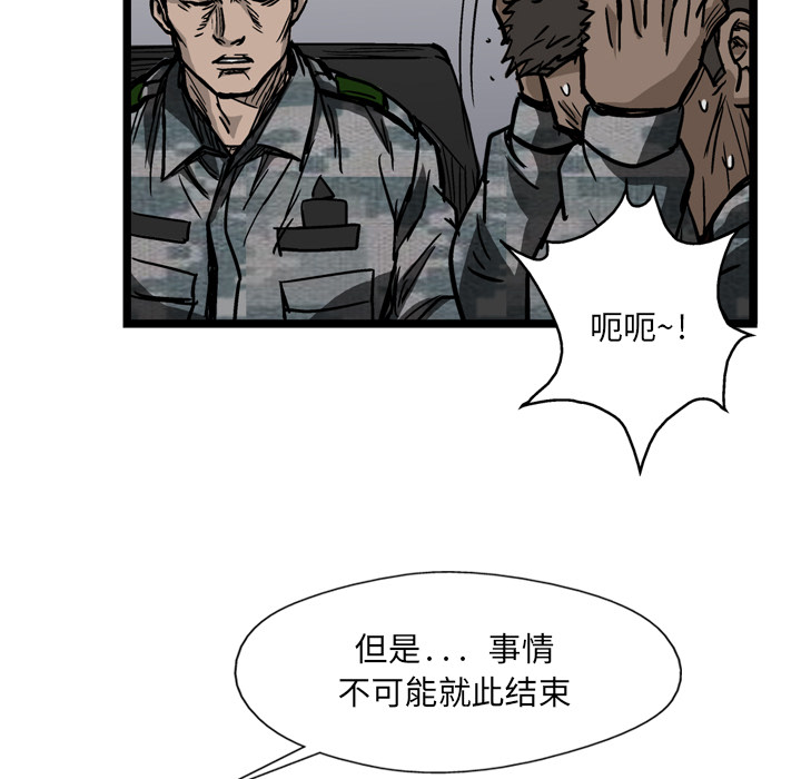 GP-禁区守卫 第4话 第136页