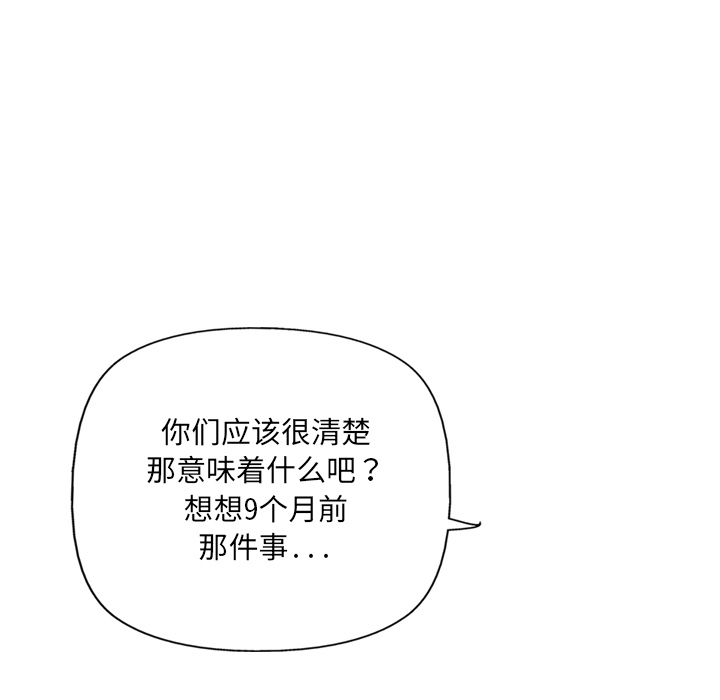 GP-禁区守卫 第4话 第138页