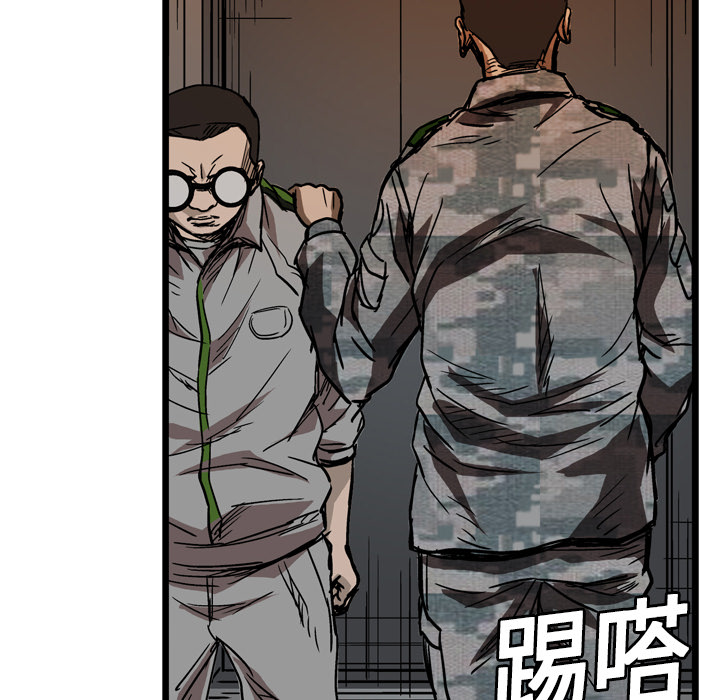 GP-禁区守卫 第4话 第29页