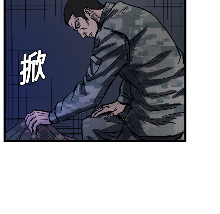 GP-禁区守卫 第4话 第40页
