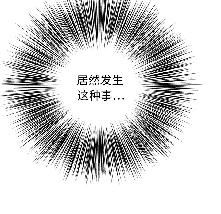 GP-禁区守卫 第4话 第44页