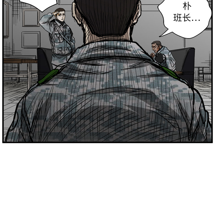 GP-禁区守卫 第4话 第64页