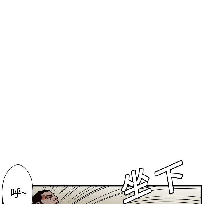 GP-禁区守卫 第4话 第65页
