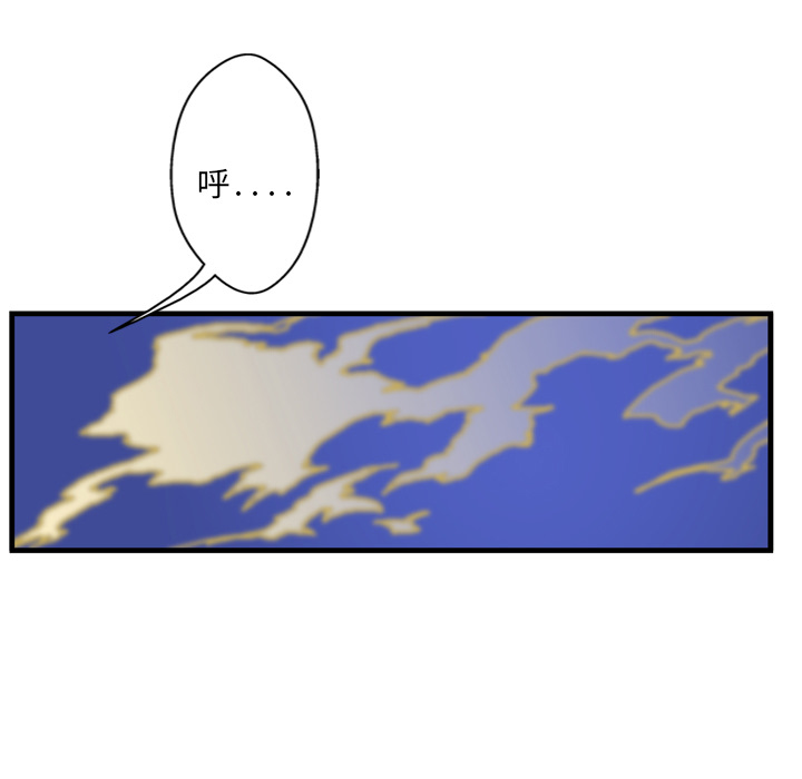 GP-禁区守卫 第4话 第72页