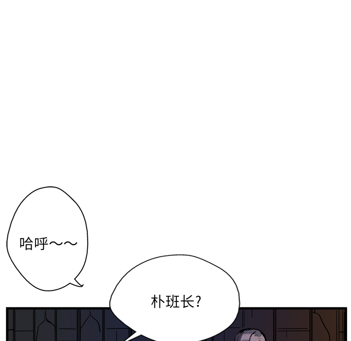 GP-禁区守卫 第4话 第83页