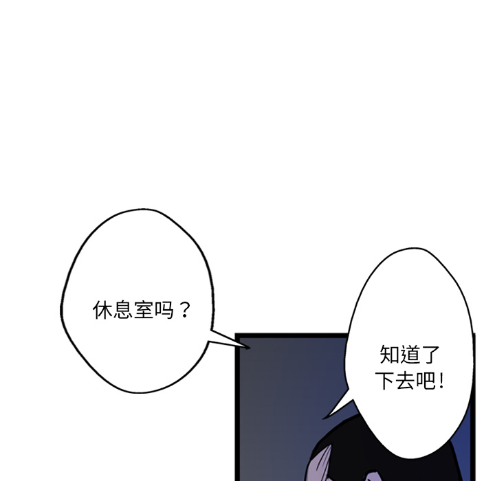 GP-禁区守卫 第4话 第87页