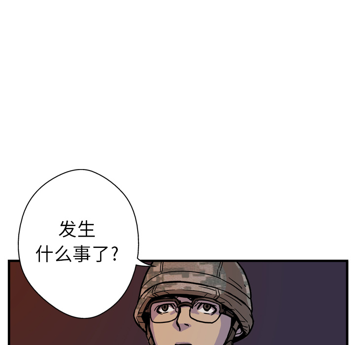 GP-禁区守卫 第4话 第98页