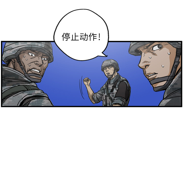 GP-禁区守卫 第5话 第122页