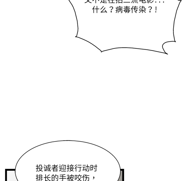 GP-禁区守卫 第5话 第14页