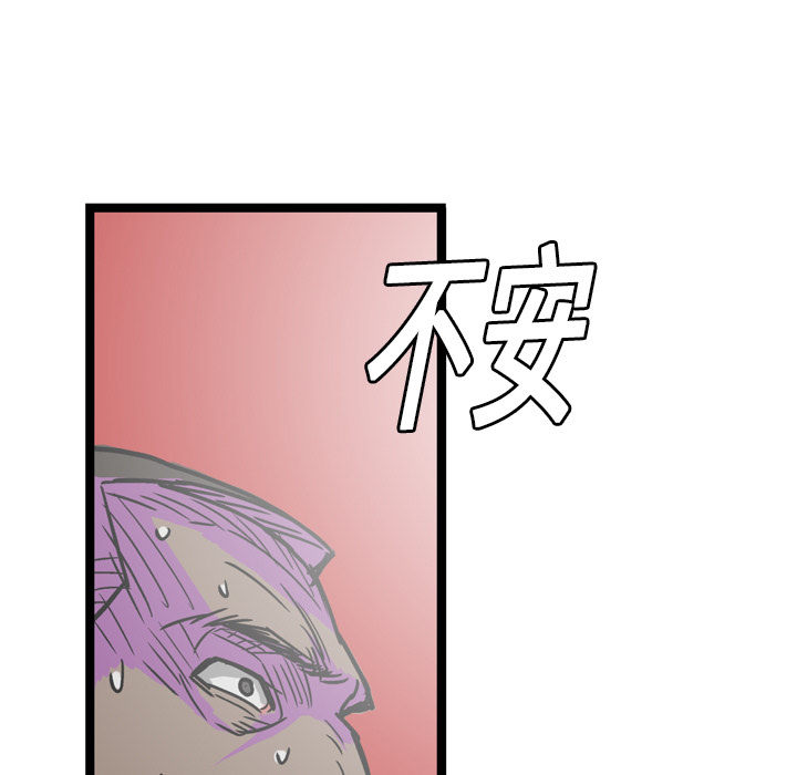 GP-禁区守卫 第5话 第24页