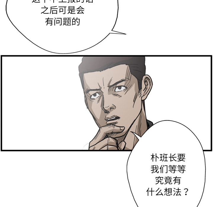 GP-禁区守卫 第5话 第38页