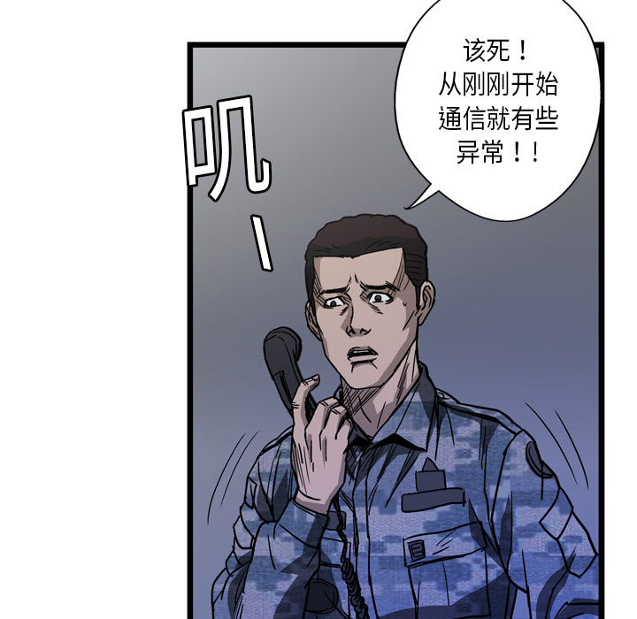 GP-禁区守卫 第5话 第43页